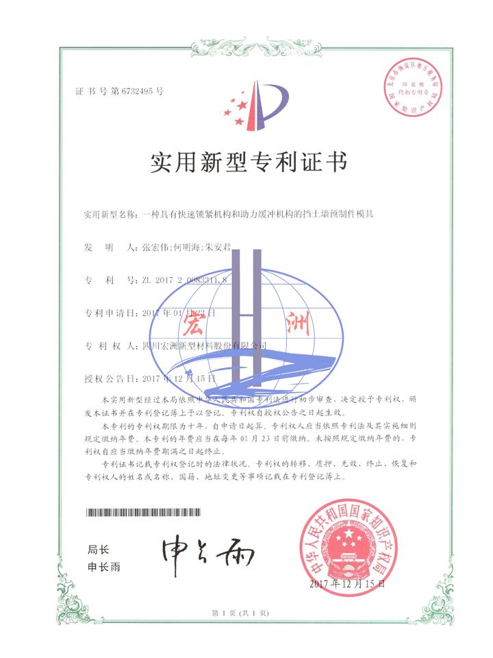 實(shí)用新型專利