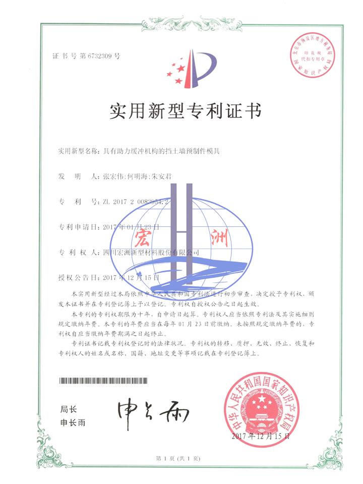 實(shí)用新型專利