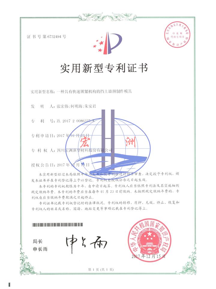 實(shí)用新型專利